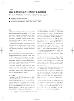 富山県射水市海老江地区の曳山の音楽