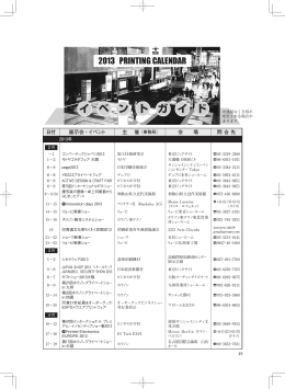 イ ベ ン ト ガ イ ド