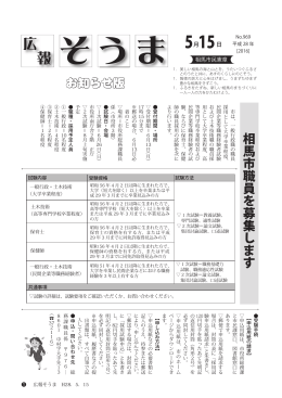 5月15日号 （PDF 2.25MB）