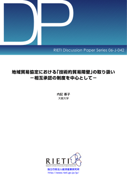 本文をダウンロード[PDF:824KB] - RIETI