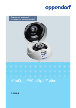 使用説明書 &ndash; MiniSpin (plus) - 製品
