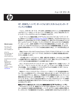 プレスリリース [text only]