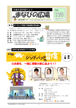まなびの広場
