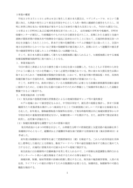 研究代表者 遠藤幸男（福島県県北保健所