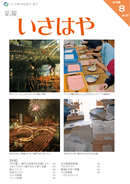 ボランティアによる万灯への火着け作業 つくし学園の皆さん