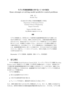 予稿（PDFファイル）