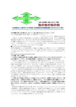 2016年12月5日 ｢知の知の知の知 ｣第3384号