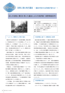 （長野県飯田市）（PDF:252kb