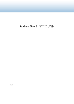 Audials One 9 マニュアル - Amazon Web Services
