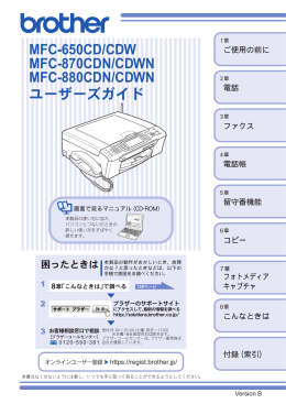 MFC-650CD/CDW MFC-870CDN/CDWN MFC-880CDN
