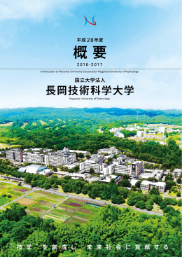平成28年度2016-2017 PDF:7MB