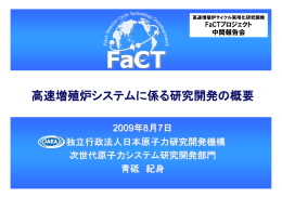 青砥 紀身 - 国立研究開発法人日本原子力研究開発機構
