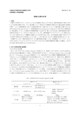 授業資料（PDFファイル） - 生物生産応用工学研究室