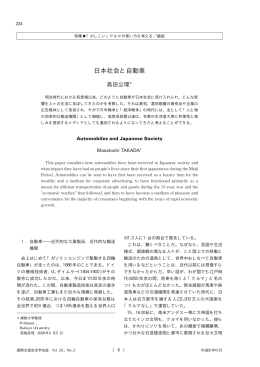 PDF 0.19MB - IATSS 公益財団法人国際交通安全学会