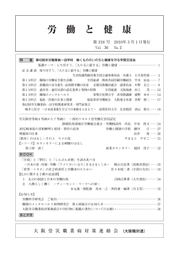 218 - 15年戦争と日本の医学医療研究会