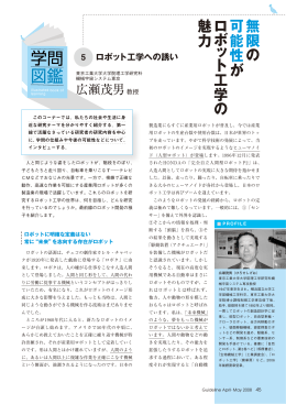 学問 図鑑 - Kei-Net