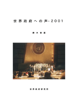 PDF ファイル (voice-2-j)