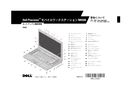 Dell Precision