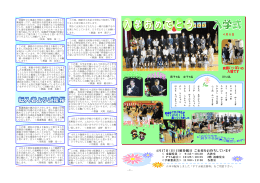 学校便り 1号 4月14日（裏）