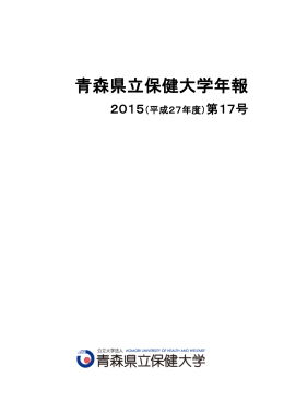 大学年報2015（1）