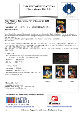 DVD RECOMMENDATIONS Chie Akiyama 秋山千絵