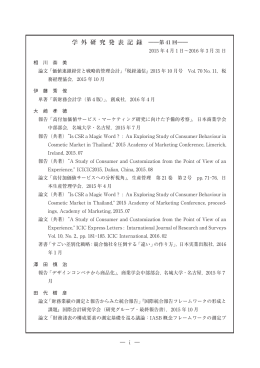 学 外 研 究 発 表 記 録 ――第 41 回