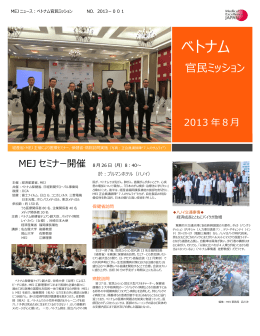 ベトナム - Medical Excellence JAPAN