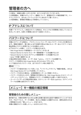 B810n 管理者の方へ