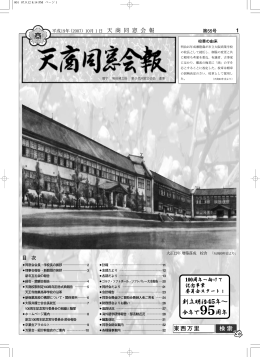 東西万里 検 索