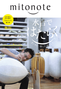 mitonote_03（PDF形式 12734キロバイト）