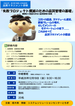 「失敗プロジェクト撲滅のための 「失敗プロジェクト撲滅のための のため