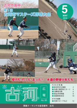 1～20ページ (ファイル名：1-20 サイズ：6.82MB)