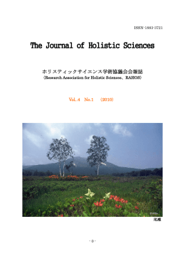 Vol.4 No.1 - 城西国際大学 地域協働プロジェクト