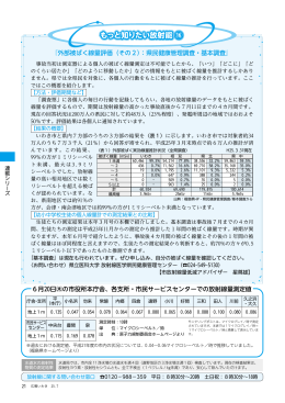 第16回_広報いわき平成25年7月号掲載(PDF文書)