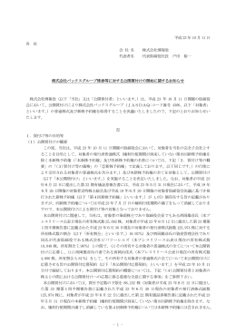 プレスリリース