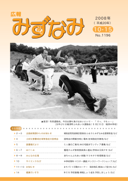 15日 - 瑞浪市