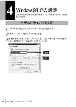 IGM-UPDC ユーザーズマニュアル
