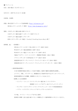 生年月日：1967 年 4 月 21 日（48 歳）