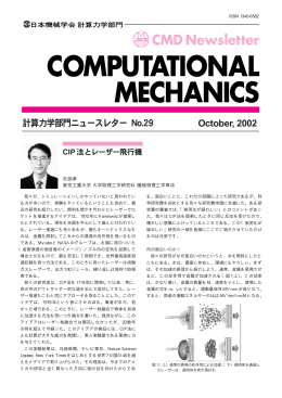 こちら - 日本機械学会