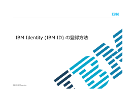 Microsoft PowerPoint - IBM_ID\223o\230^.ppt [Compatibility Mode]
