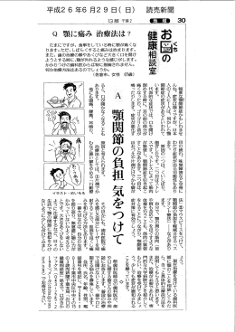 第3回 2014年06月29日 読売新聞