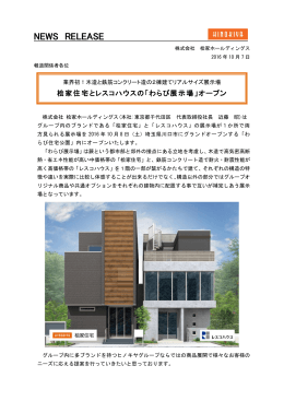 NEWS RELEASE
