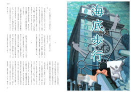 この作品をPDFで読む