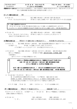 09－07月号 - Biglobe