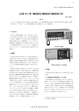 LCRメータ IM3523/IM3533/IM3533