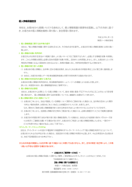 埼信リース株式会社