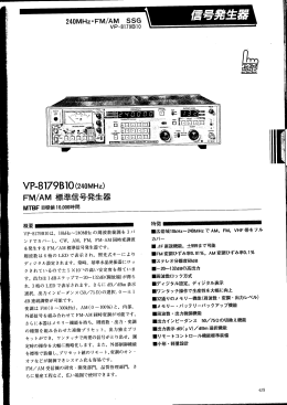 VP-8179BIO