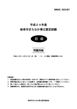 試験問題(665KB )