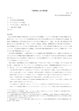 2016.01.01 - 日本安全保障戦略研究所