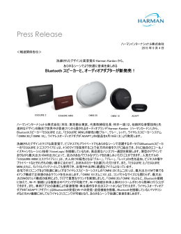 プレスリリースPDF版をダウンロード